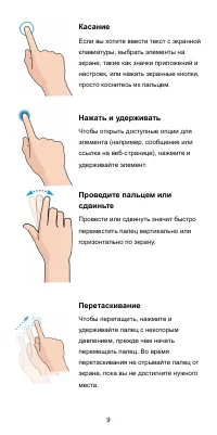 Страница 10