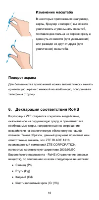 Страница 11