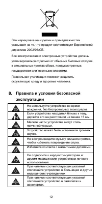 Страница 13