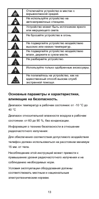 Страница 14