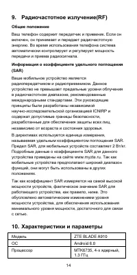 Страница 15