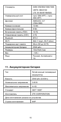 Страница 16