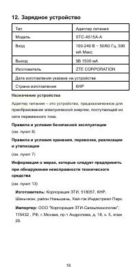Страница 17