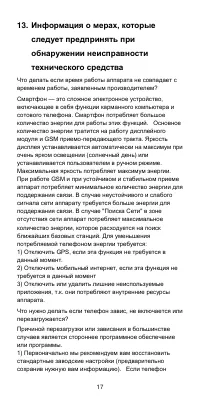 Страница 18