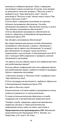 Страница 19