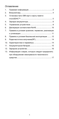 Страница 2