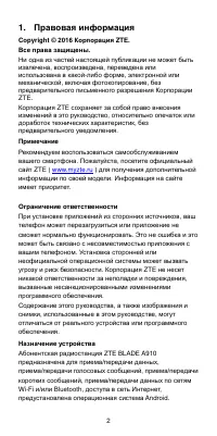 Страница 3