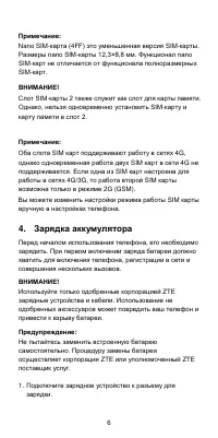 Страница 7