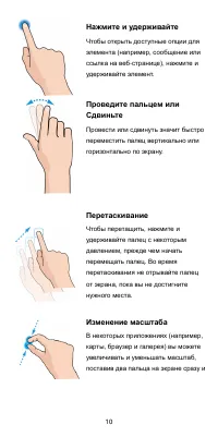 Страница 10