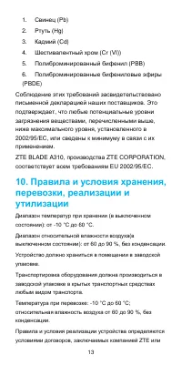 Страница 13