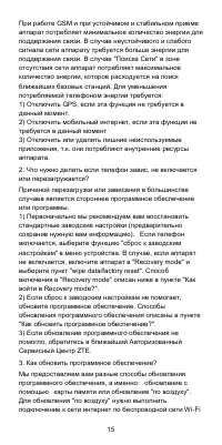 Страница 15
