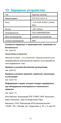 Страница 17