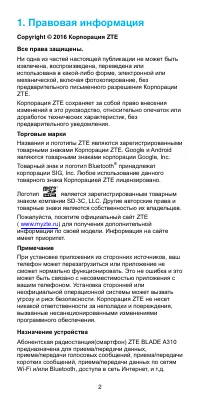 Страница 2