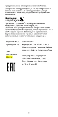 Страница 3