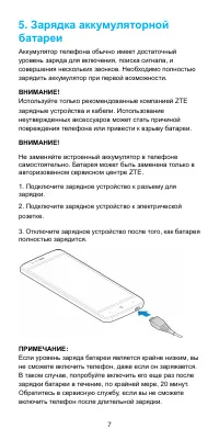 Страница 7