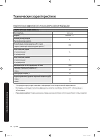 Страница 58