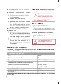 Страница 6