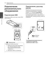 Страница 16