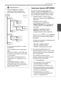 Страница 19