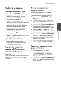 Страница 25