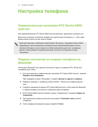 Страница 14