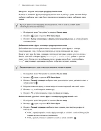 Страница 27