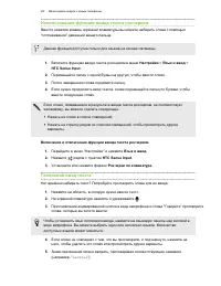 Страница 28