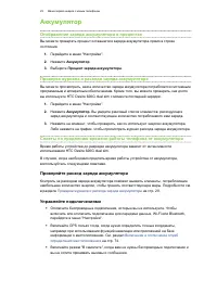 Страница 29