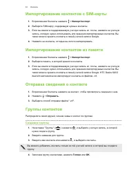 Страница 63