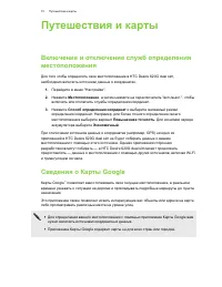 Страница 75