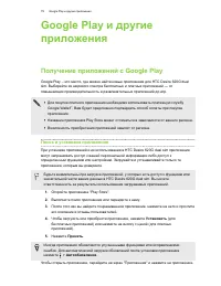 Страница 79