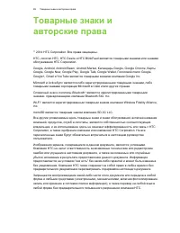 Страница 99