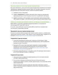 Страница 29