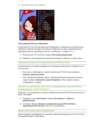 Страница 32