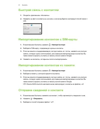 Страница 61