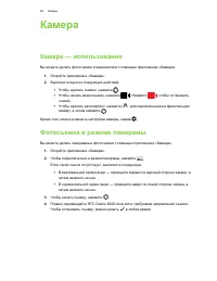 Страница 68