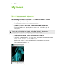 Страница 71