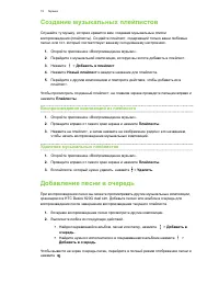 Страница 72