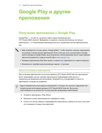 Страница 77