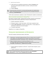 Страница 78