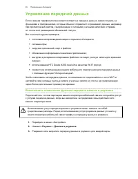 Страница 85