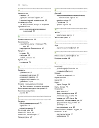 Страница 99