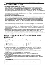 Страница 26