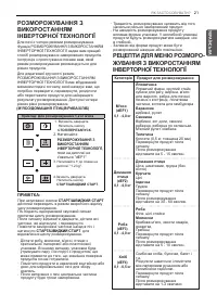 Страница 21