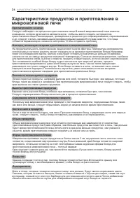 Страница 52