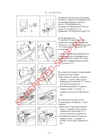 Страница 15