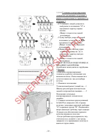 Страница 23