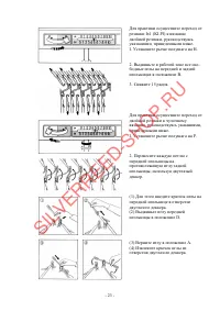 Страница 24
