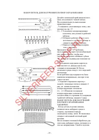 Страница 26