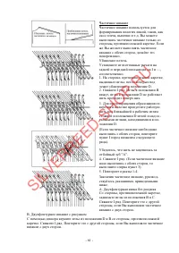 Страница 62